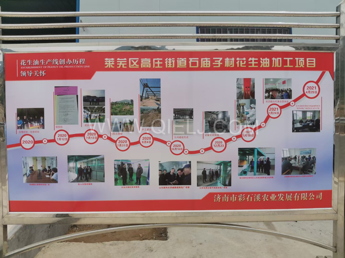 企鵝機(jī)械提供全套花生油提取設(shè)備，服務(wù)周到獲稱贊(圖5)